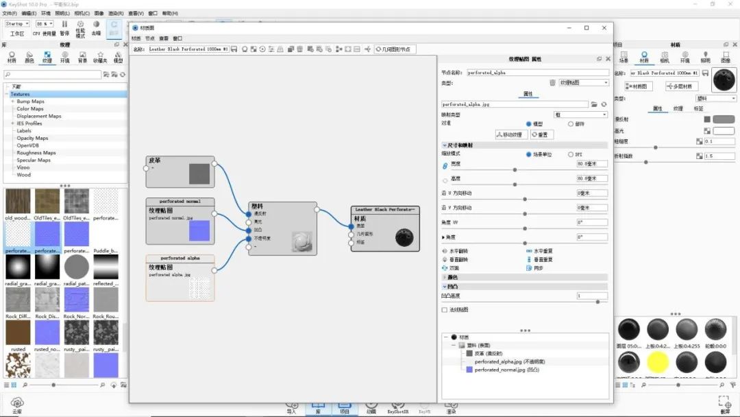 KEYSHOT10.1-平衡车渲染全流程!的图20